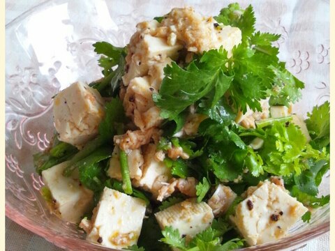 鮭の中骨水煮と豆腐のサラダ